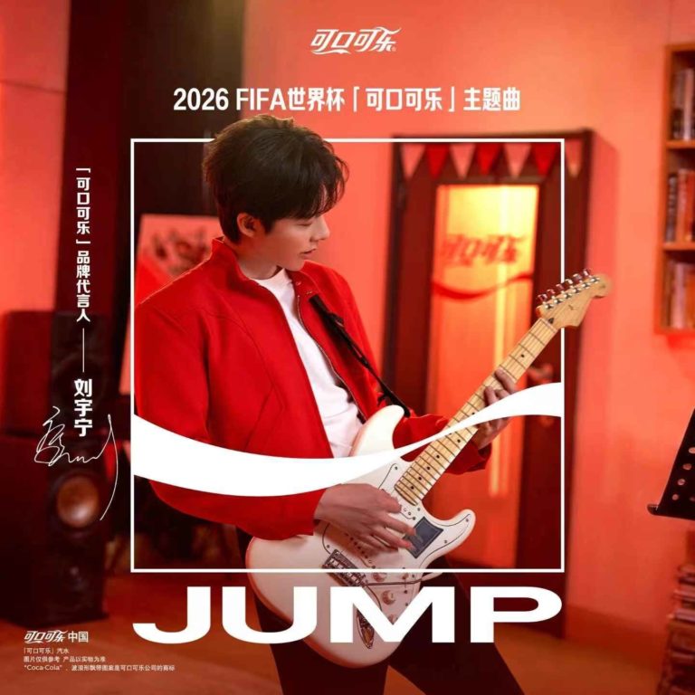 Liu Yuning And J. Balvin Reimagine A Van Halen Classic On Coca-Cola World Cup Anthem “JUMP”